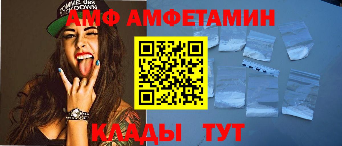 АМФЕТАМИН  Вход с VPN  ОМГ ОМГ как войти  Амфетамин 97%  Гусь-Хрустальный 