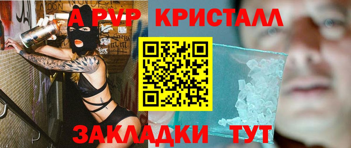 Гусь-Хрустальный  A-PVP СК КРИС  Alfa_PVP  Вход с VPN  A PVP крисы CK 
