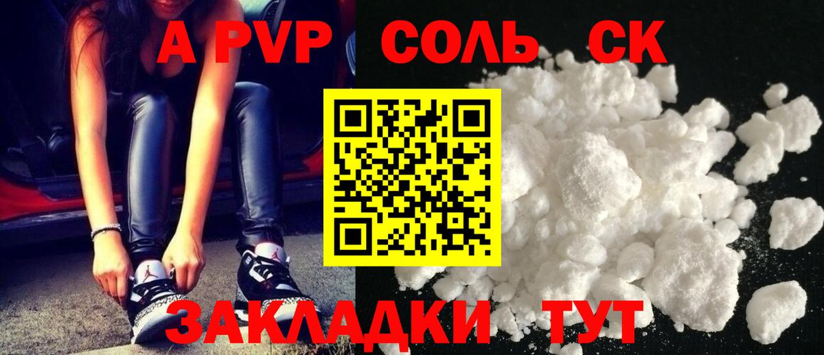 Альфа ПВП мука Гусь-Хрустальный