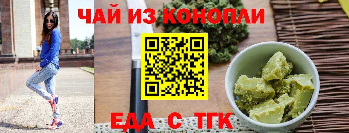 Гусь-Хрустальный  Еда ТГК конопля  Вход с VPN 