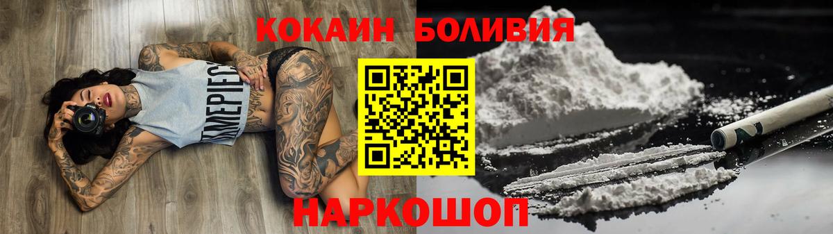 Кокаин Fish Scale  КОКАИН Эквадор  Кокаин  Гусь-Хрустальный  Вход с VPN 