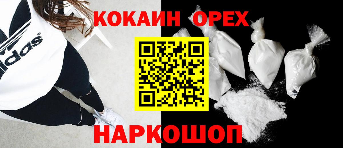 Кокаин Fish Scale Гусь-Хрустальный