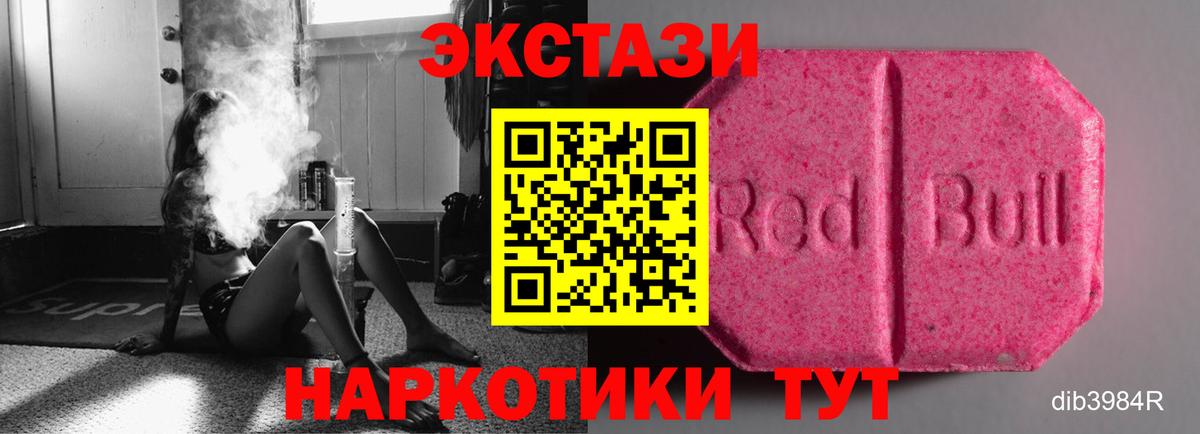 ЭКСТАЗИ XTC  Вход с VPN  Ecstasy  darknet наркотические препараты  Гусь-Хрустальный 