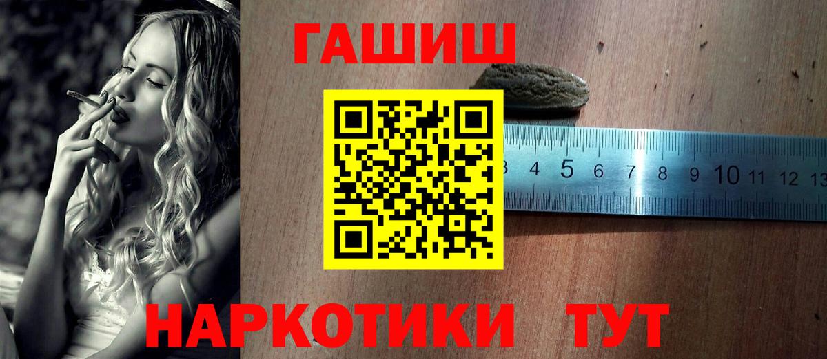 ГАШИШ  ГАШИШ VHQ  Гашиш Cannabis  Вход с VPN  Гусь-Хрустальный 