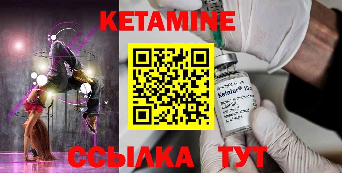 Гусь-Хрустальный  Кетамин ketamine  Вход с VPN 