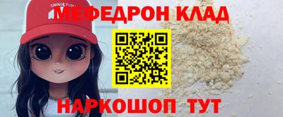 меф Малгобек