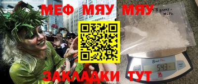 меф Малгобек