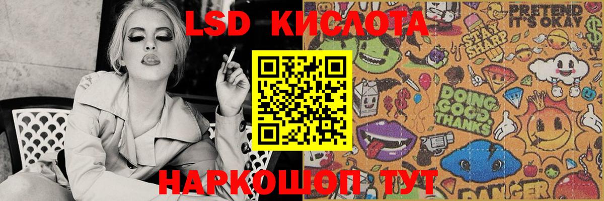 LSD-25 экстази кислота  ЛСД экстази кислота  Вход с VPN  Гусь-Хрустальный 