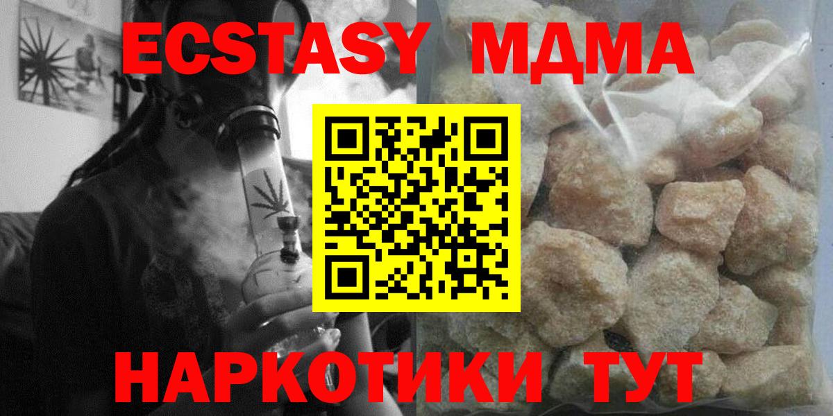 МДМА  МДМА Molly  MDMA Molly  Вход с VPN  Гусь-Хрустальный 