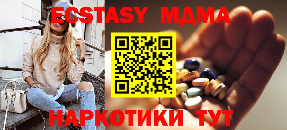 MDMA молли Гусь-Хрустальный