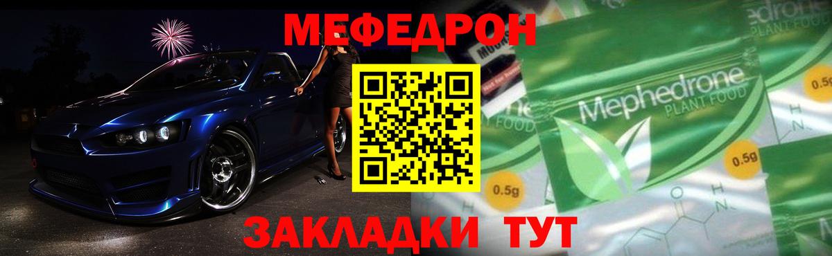 Гусь-Хрустальный  Мефедрон  Мефедрон 4 MMC  Вход с VPN  МЯУ-МЯУ  Меф мука 