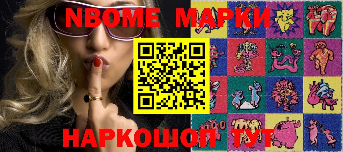 Наркотические марки 1,8мг Гусь-Хрустальный