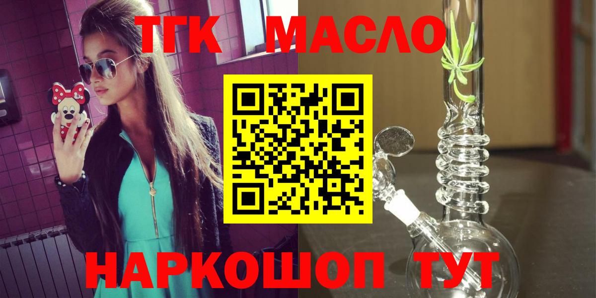 ТГК концентрат  Вход с VPN  Гусь-Хрустальный  Дистиллят ТГК вейп 